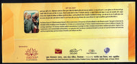 India 2021 ISKCON Bhaktivedanta Swami Prabhupada Hindu Mythology Special Cover # 18207