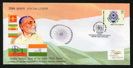 India 2022 Pingali Venkaiah Freedom Struggler Flag Special Cover # 18216
