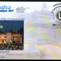 India 2017 Shri Venkataramana Temple Hindu Mythology Special Cover # 18275