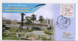 Inde 2022 Bibliothèque d'État Harekrishna Mahtab Bhubaneswar Couverture spéciale # 18293