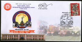 India 2018 Loco Workshop Lucknow Railway Train Transport Special Cover # 18379