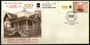 India 2020 Kirloskar Brothers Limited Pune My Stamp Special Cover # 18417