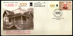 India 2020 Kirloskar Brothers Limited Pune My Stamp Special Cover # 18417