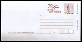 India 2022 500p Sardar Patel Envelope With AKAM Logo Postal Stationary MINT # 18418