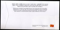 India 2015 Visvesvaraya Industrial Technological Museum Special Cover # 18430