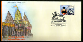 India 2024 Shri Kashi Vishwanath Temple Hindu Mythology Special Cover # 18464