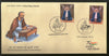 India 2023 Ram Chandra Maharaj Hyderabad & Special Place Cancellation FDC  # 18499