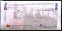 India 2017 Strengthening of Mail Network Mail Coach Carried Special Cover # 18512