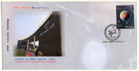 India 2024 Planetarium Cum Science Museum Space Architecture Special Cover # 18517