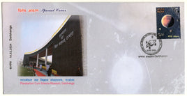 India 2024 Planetarium Cum Science Museum Space Architecture Special Cover # 18517