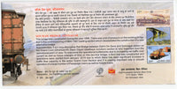 India 2024 Son Rail Bridge Sonnager Train Locomotive Transport Special Cover # 18539