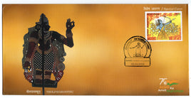 India 2022 Tholpavakoothu Shadow Puppet Show Art Special Cover # 18665