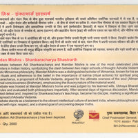 India 2024 Mandal Mishra & Shankarachaya Shastrarth Hindu Mythology Special Cover # 18696