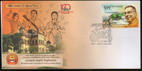 India 2025 100 Years of Instrumental Vocal Dance Culture Bhathande Sanskriti Vishwavidyalaya Special Cover # 18709