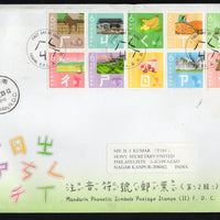 Taiwan Rep. of China 2023 Mandarin Phonetic Symbols 10v Travelled FDC to India # 19077