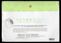 Taiwan Rep. of China 2023 Mandarin Phonetic Symbols 10v Travelled FDC to India # 19077