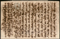 India 1865 QV ½An PS Letter Sheet t.w. Mynpooree hexagonal & Calcutta/Delivery Red Canc. # 19078