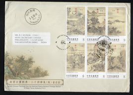 Taiwan Rep. of China 2022 Ancient Museum Paintings 6v Travelled FDC to India # 19116