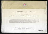 Taiwan Rep. of China 2022 Ancient Museum Paintings 6v Travelled FDC to India # 19116