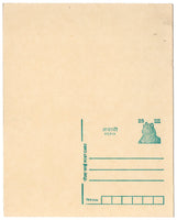 India 1997 25p+25p Tiger REPLY Post Card Mint # 19117