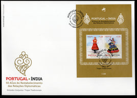 Portugal 2025 India Joints Issue Traditional Dance Costumes M/s FDC # 19123
