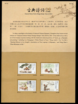 Taiwan Rep. of China 2022 Classic Poetry Painting 4v MNH Presentation Folder # 19131