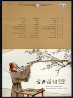 Taiwan Rep. of China 2022 Classic Poetry Painting 4v MNH Presentation Folder # 19131