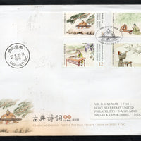 Taiwan Rep. of China 2022 Classic Poetry Painting 4v Travelled FDC to India # 19155
