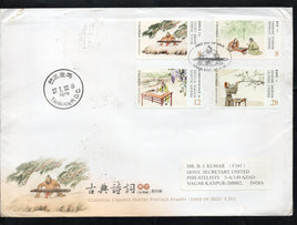 Taiwan Rep. of China 2022 Classic Poetry Painting 4v Travelled FDC to India # 19155