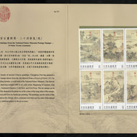 Taiwan Rep. of China 2022 Ancient Museum Paintings 6v MNH Presentation Folder # 19158