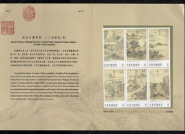 Taiwan Rep. of China 2022 Ancient Museum Paintings 6v MNH Presentation Folder # 19158