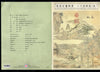 Taiwan Rep. of China 2022 Ancient Museum Paintings 6v MNH Presentation Folder # 19158