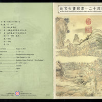 Taiwan Rep. of China 2022 Ancient Museum Paintings 6v MNH Presentation Folder # 19158