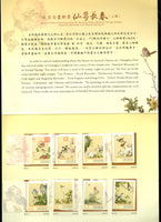 Taiwan Rep. of China 2016 Ancient Museum Paintings Birds & Flowers 8v MNH Presentation Folder # 19163