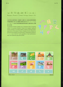 Taiwan Rep. of China 2023 Mandarin Phonetic Symbols 10v MNH Presentation Folder # 19172