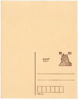 India 1988 15p+15p Tiger Big PIN BOX REPLY Post Card Mint # 19178