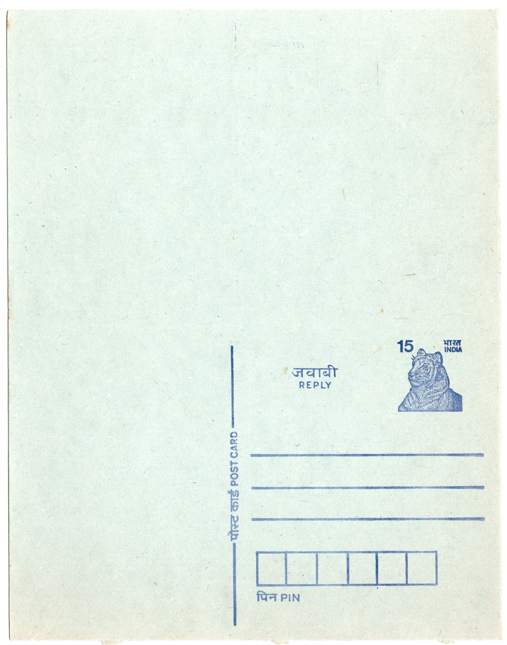 India 1993 15p+15p Tiger Big PIN BOX Blue REPLY Post Card Mint # 19200