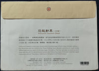 Taiwan Rep. of China 2025 Dinosaurs Pre Historic Animals 4v Travelled FDC to India # 19201