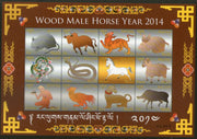 Bhutan 2014 Chinese New Year Wood Male Horse Zodiac Sign Animals Sheetlet MNH # 19212