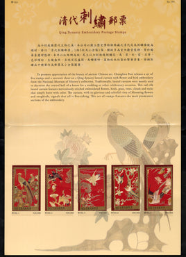 Taiwan Rep. of China 2016 Qing Dynasty Embroidery Birds & Flowers 5v MNH Presentation Folder # 19216