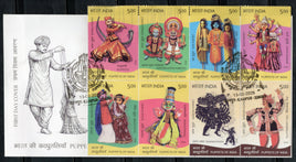 India 2026 Puppets of India Folk Art Costume Mask Dance 8v Setenant FDC # 19222