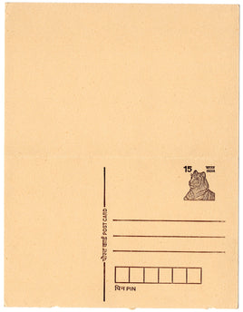 India 1991 15p+15p Tiger Big PIN BOX REPLY Post Card Mint # 19223 See Scan