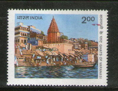 India 1983 Ghats of Varanasi Tourism ERROR Colour Flaw MNH # 226