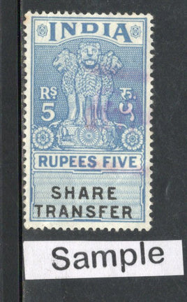 India Fiscal 1958´s Rs.5 Share Transfer Revenue Stamp used # 2293