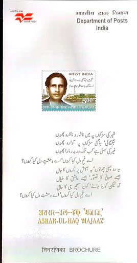 India 2008 Asrar ul Haq 'Majaaz' Urdu Poet Phila-2347 Blank Folder