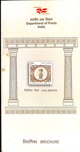 India 2008 Civil Services Phila-2348 Blank Folder