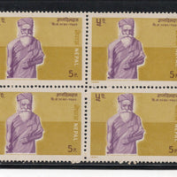 Nepal 1980 Nepalese Writer - Gyandil Das BLK/4 Sc 381 MNH  # 2494b