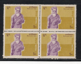 Nepal 1980 Nepalese Writer - Gyandil Das BLK/4 Sc 381 MNH  # 2494b