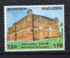 Bangladesh 1997 Ancient Bagha Mosques Islam Sc 552 MNH # 2588