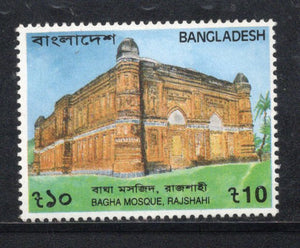 Bangladesh 1997 Ancient Bagha Mosques Islam Sc 552 MNH # 2588